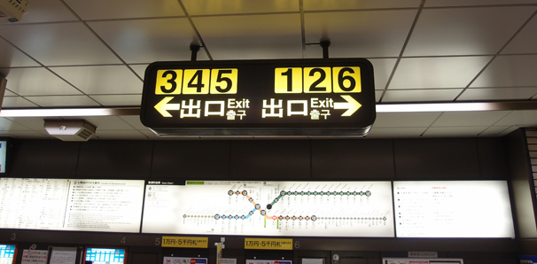 地下鉄赤坂改札出口